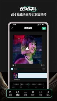 Camli音视频剪辑官方正版图1
