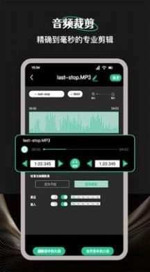 Camli音视频剪辑官方正版图2