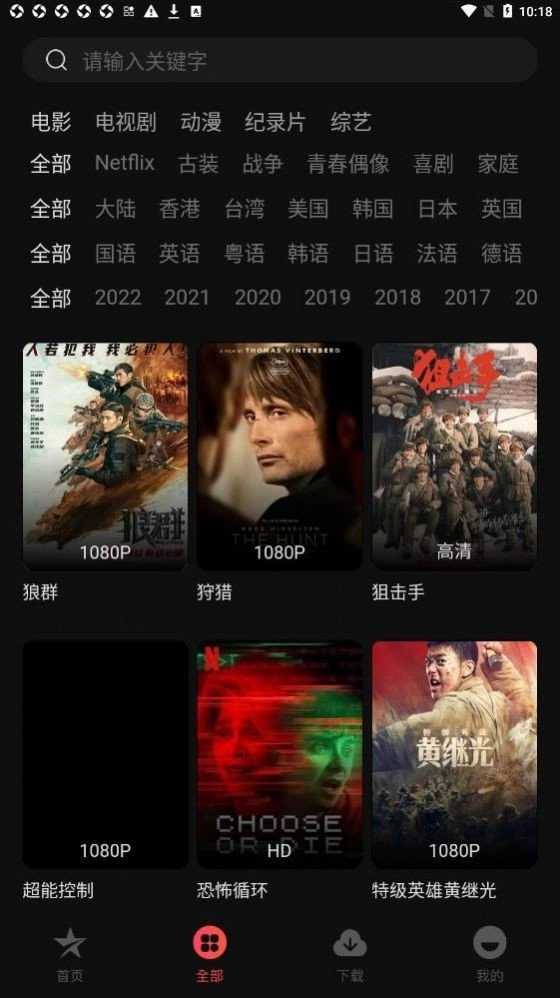 星空电影手机下载