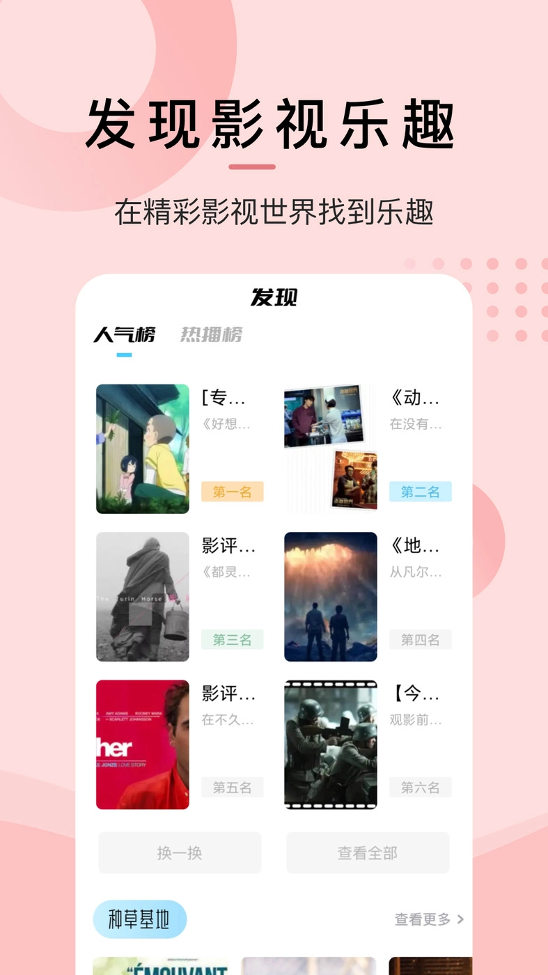 爱韩剧大全安卓直装版图1