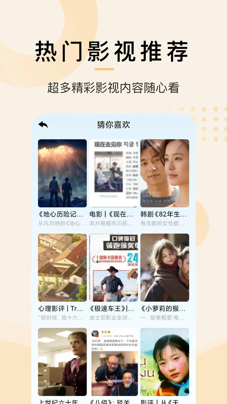 爱韩剧大全安卓直装版图2