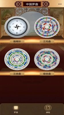 传统罗盘正版图3