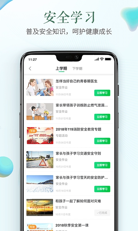 教育百事通手机版图1