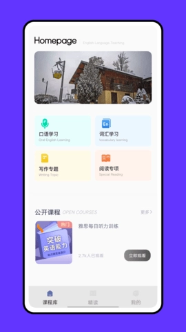 成人英语吧官方正版图3