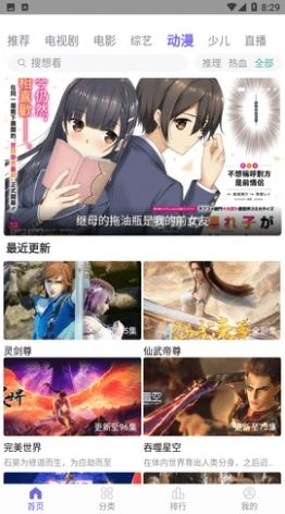 白羊影院原版图3