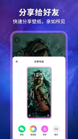 壁纸星球最新版