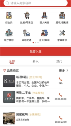 闽中同城安卓直装版图1