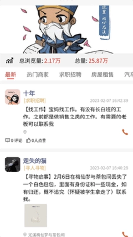 闽中同城安卓直装版图2