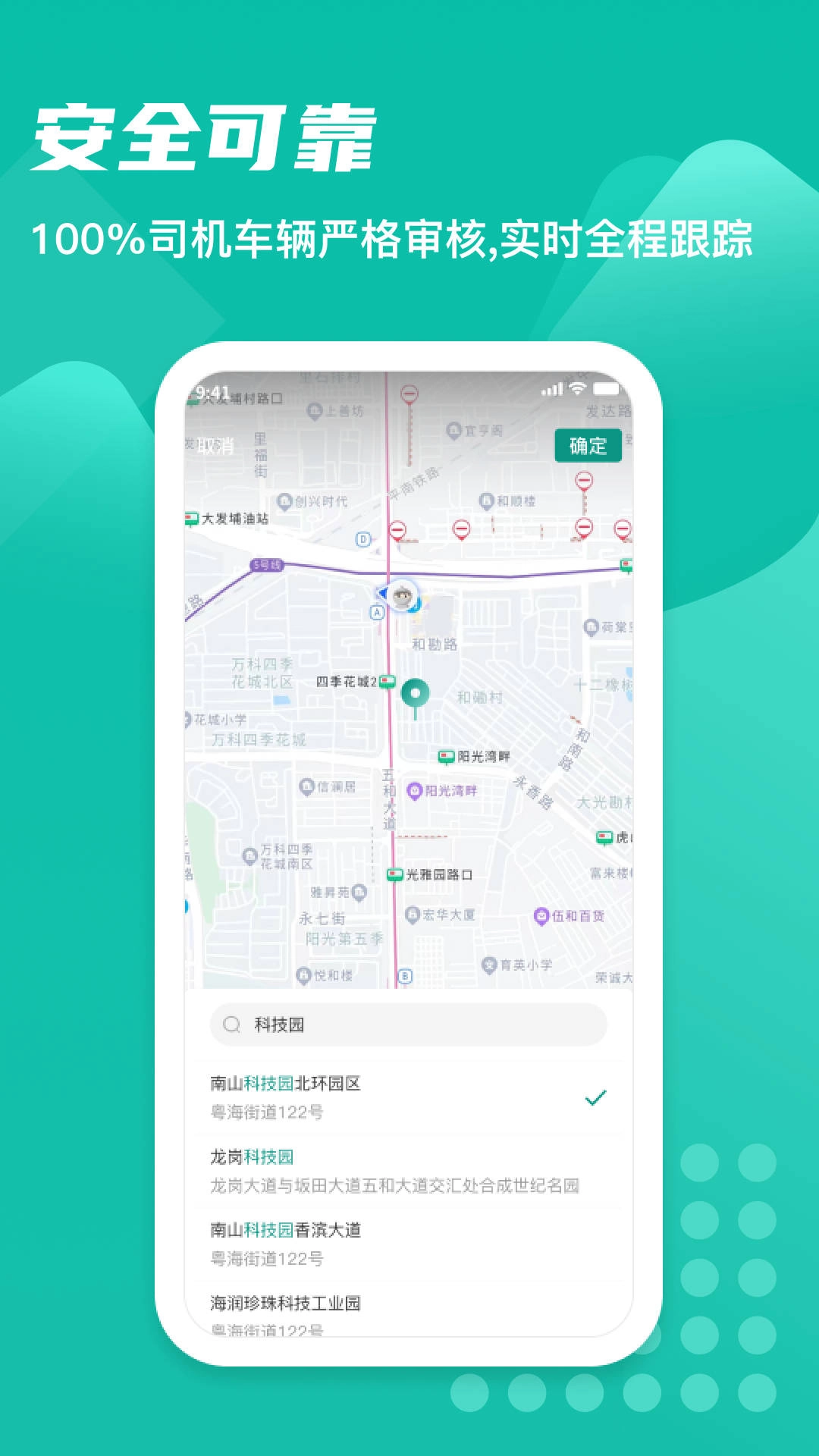 卡车先生货主端官方正版图1