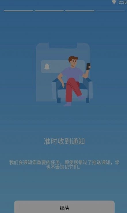 待办事项清单最新免费版图2