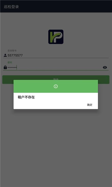 鲁甸智慧停车官方最新版图2