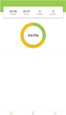 豌豆胎动最新版图2