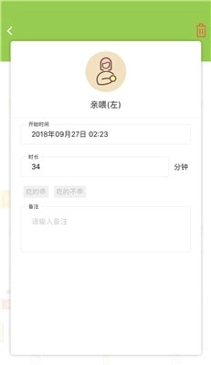 豌豆胎动最新版图3