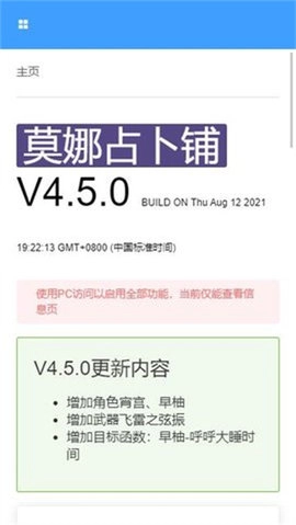 莫娜占卜铺手机最新版图1