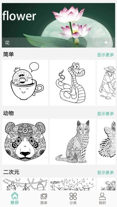 一起来涂色3