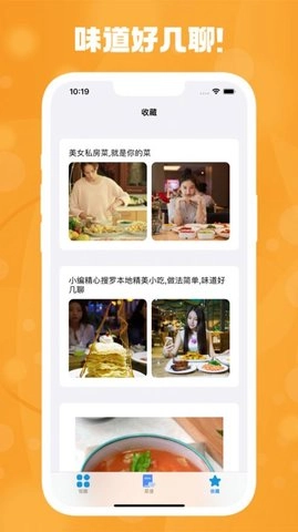 软饭圈手机正版图2