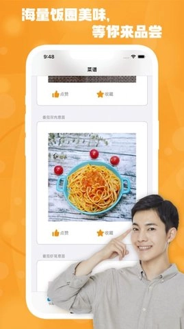 软饭圈手机正版图3
