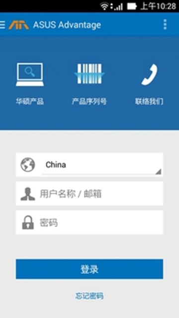 华硕渠道大学无广告版图3