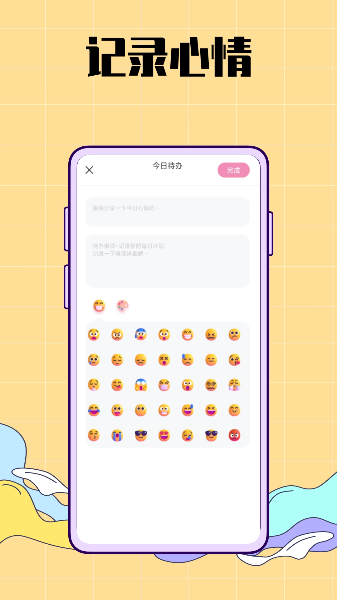 生活图记鸭最新免费版图1