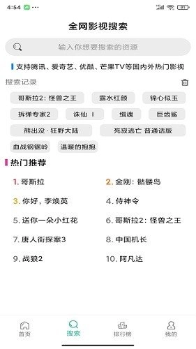 鳄鱼影视官方最新版图1
