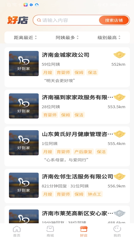 斑马好到家官方最新版图1