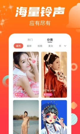 虎虎来电秀正版图1