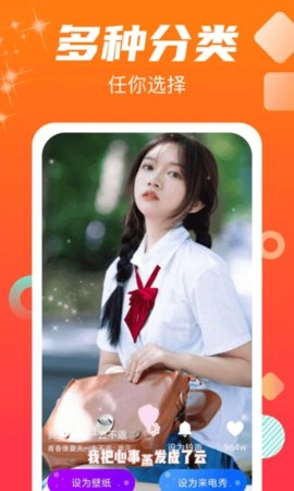 虎虎来电秀正版图3