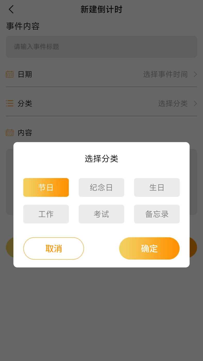 小习惯念念日记安卓版图2
