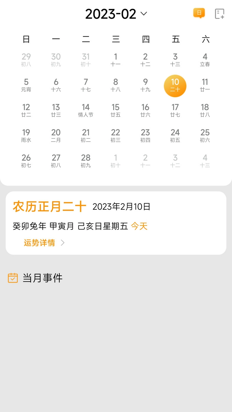 小习惯念念日记安卓版图3