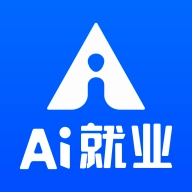 Ai就业最新版