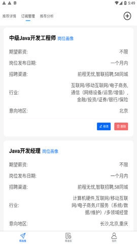 Ai就业最新版
