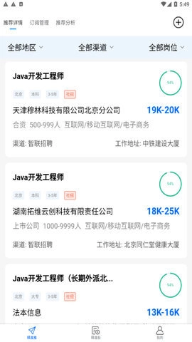 Ai就业最新版