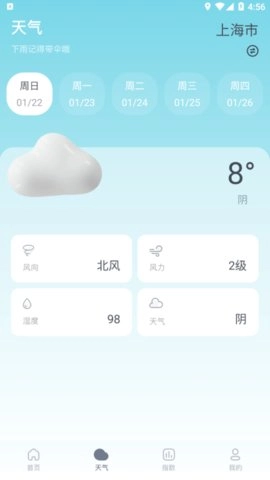 丫丫温度计助手手机正版图1
