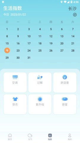 丫丫温度计助手手机正版图2