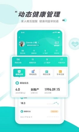 天呈康康免费版图2