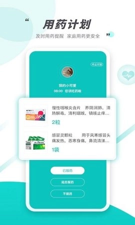 天呈康康免费版图3