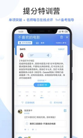 羊驼雅思软件无广告版图1