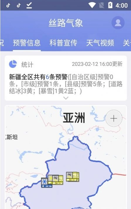 丝路气象原版图2