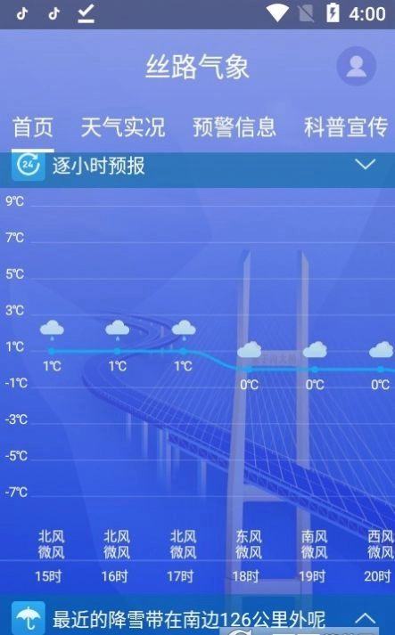 丝路气象原版图3