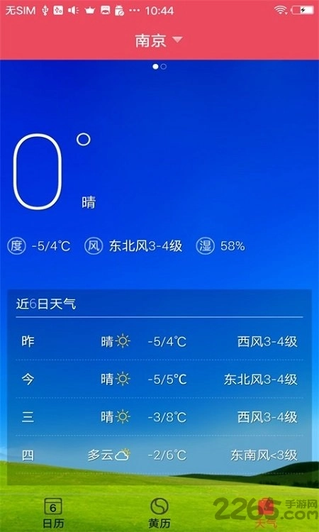蜜釉日历官方最新版图1