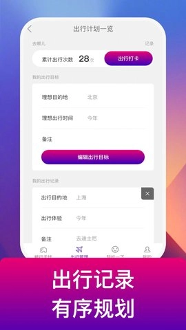 电豹手机免费版图3