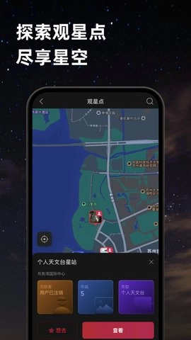 AstroNet最新版
