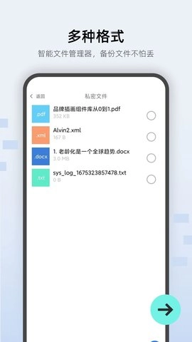 万能私密锁匙最新免费版