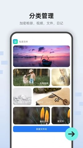 万能私密锁匙最新免费版