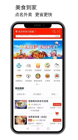 点名生活宝正版图1