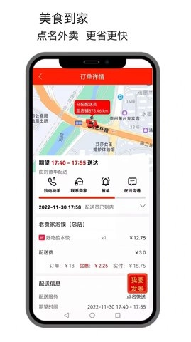 点名生活宝正版图2