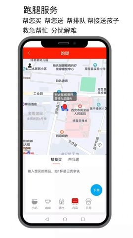 点名生活宝正版图3