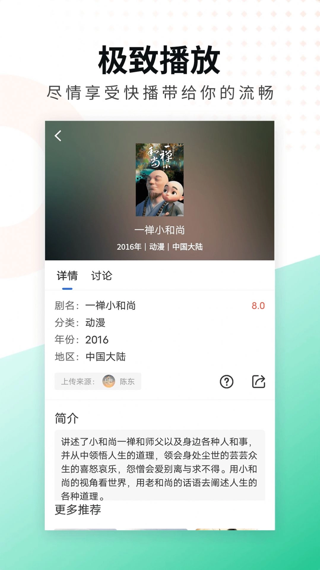 螳螂视频最新免费版图2