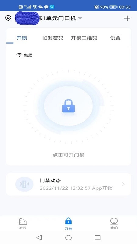 葆家生活原版图1
