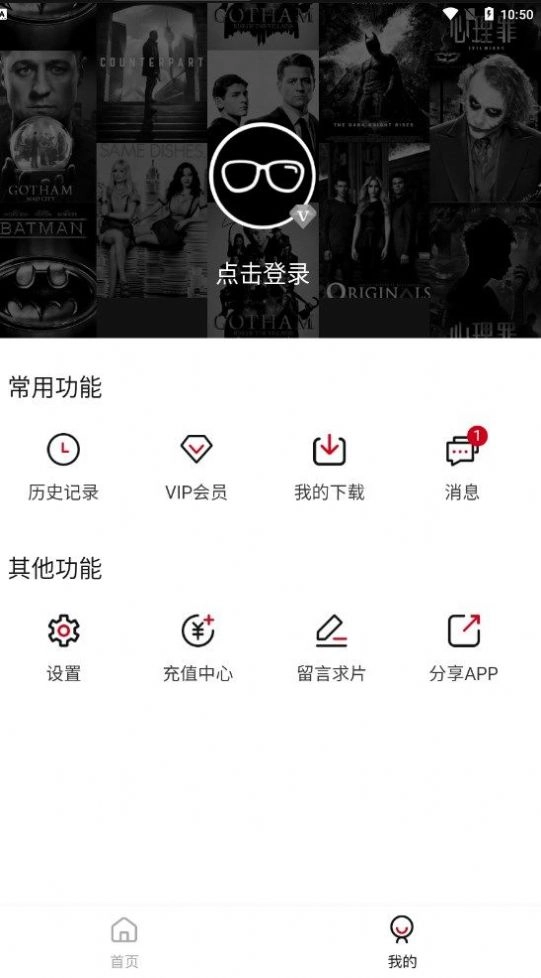 小天影视直装版图2